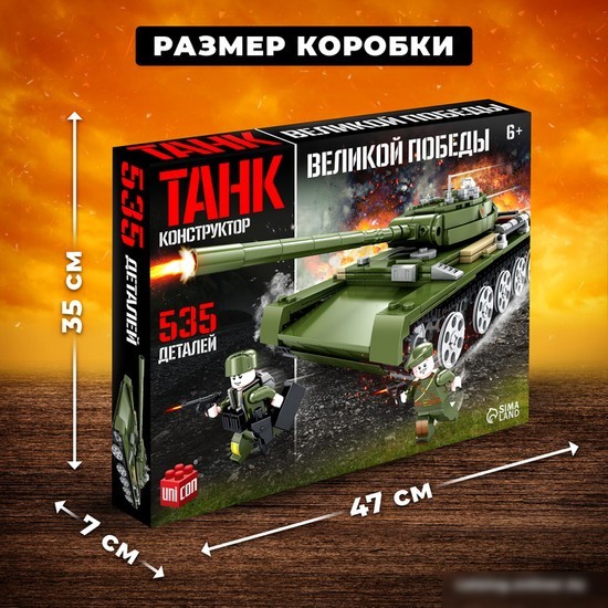 Конструктор Unicon Танк Т-44 9902652