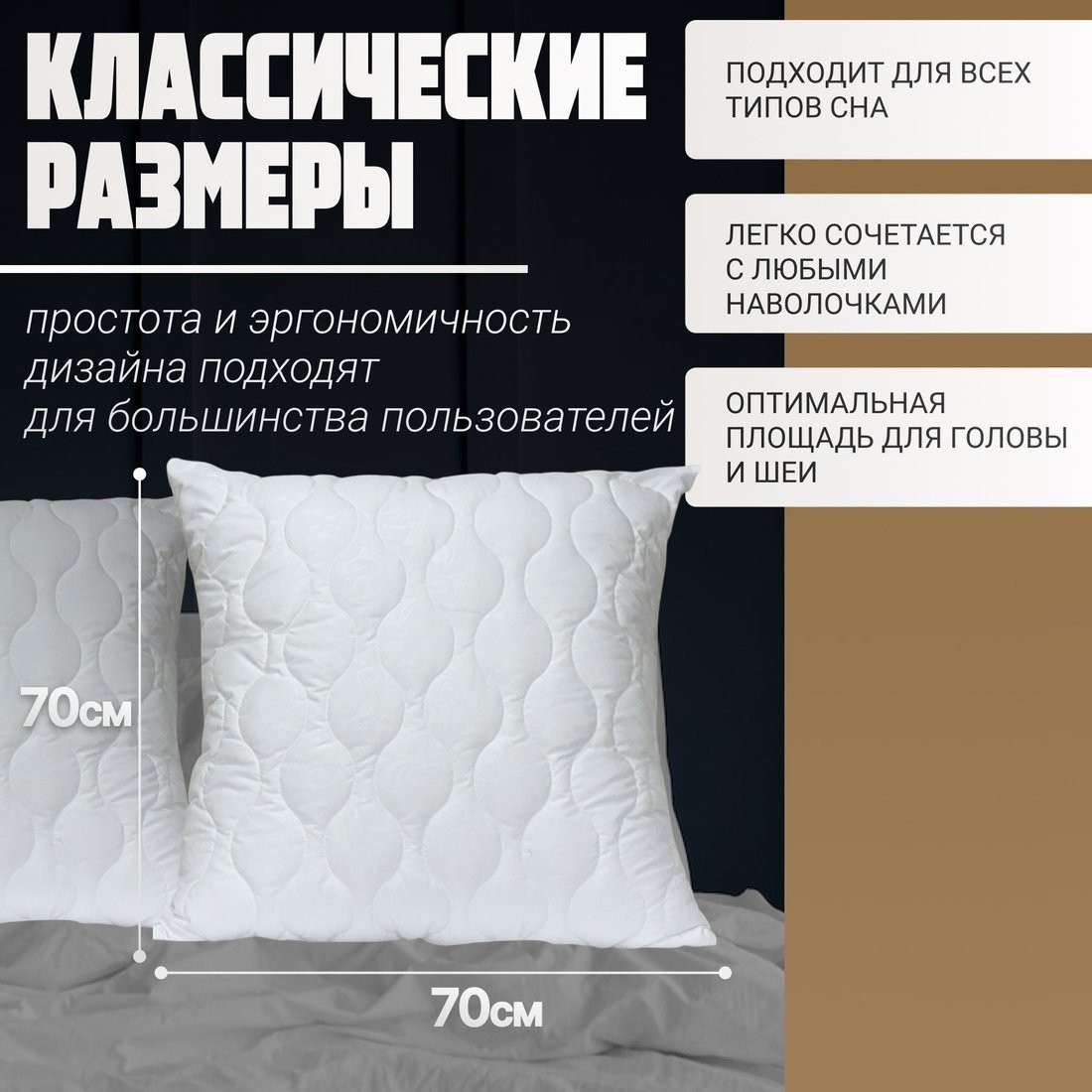 Спальная подушка Mio Tesoro 4сМТ07ар 70x70