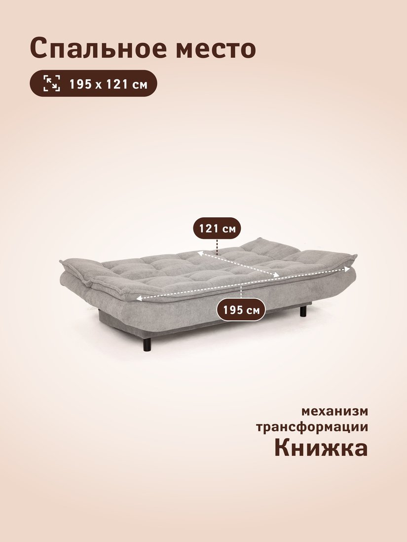 Диван Пинскдрев Бонита (серый)