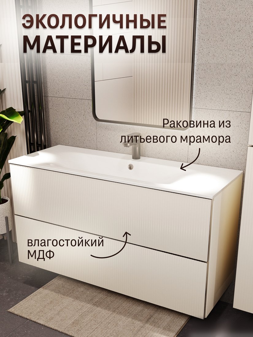 TERMINUS Тумба с умывальником Евромикс 120x62x45 с 2 ящиками EUR101202900101OSL (айвори)