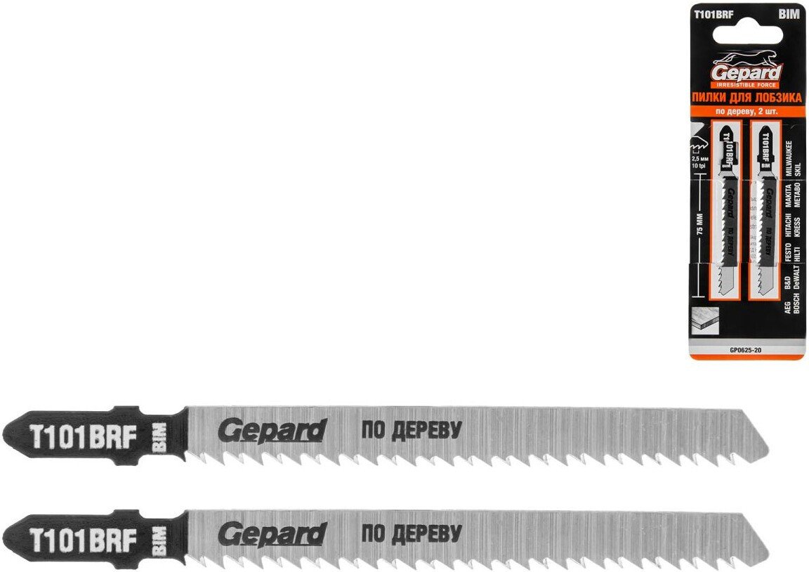 Набор пильных полотен Gepard GP0625-20 Набор пильных полотен Gepard GP0625-20