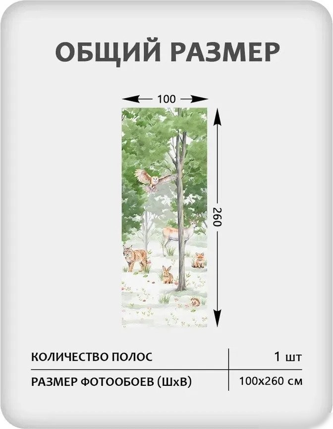 Фотообои Mio Tesoro Детская 471 (100x260)