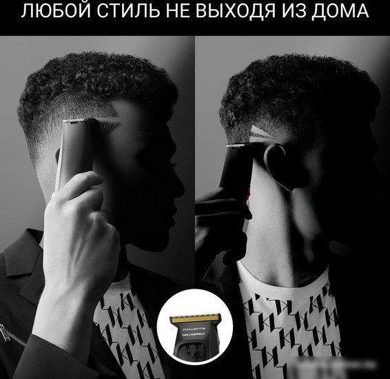 Машинка для стрижки волос Rowenta Cut & Style Stylization Karl Lagerfeld TN182LF0
