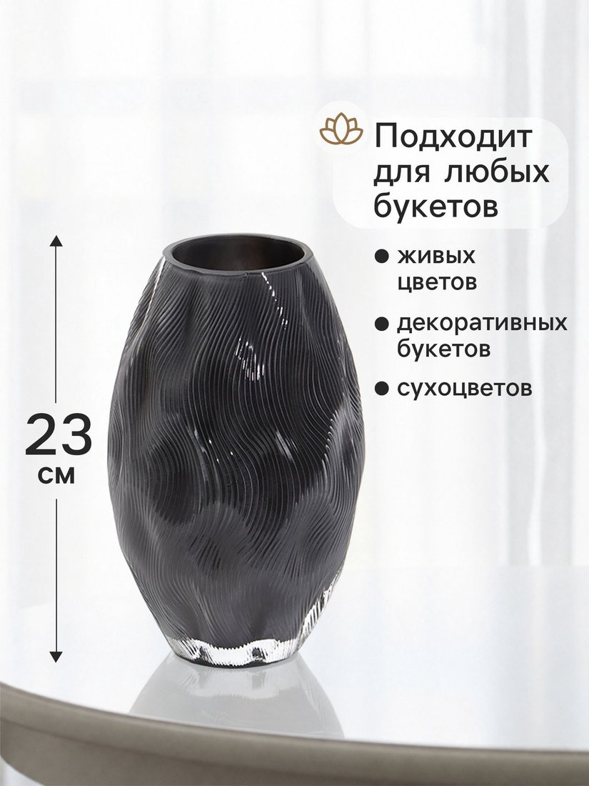 Ваза Sima-Land Барденс 11024138