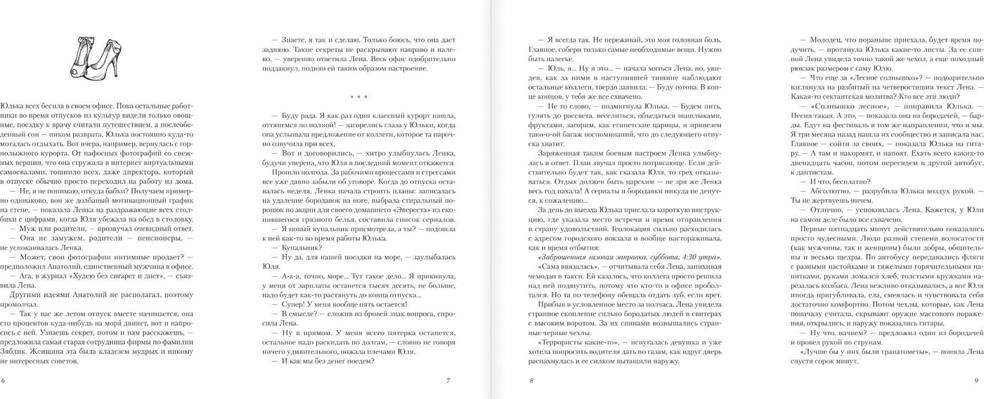 Книга издательства АСТ. Мажорное н; 'роение (Райн Александр )