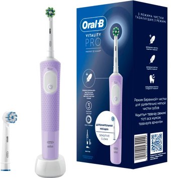 Электрическая зубная щетка Oral-B Vitality Pro 4210201432449 (сиреневый)