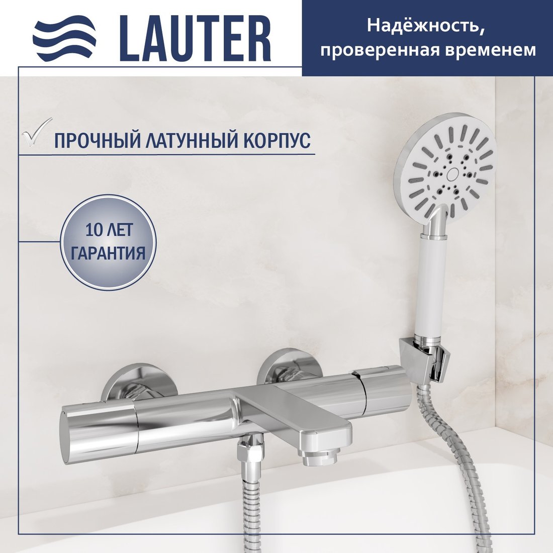 Смеситель Lauter Temp 21YH50427-4 с лейкой Living Nevada 21S10146
