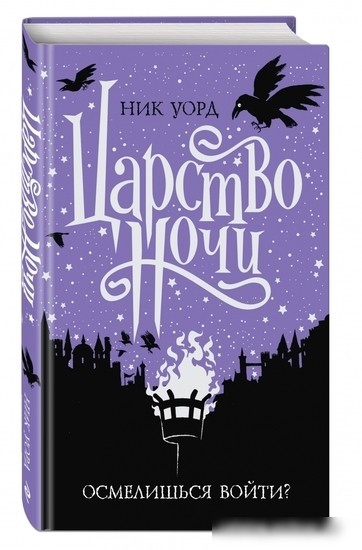 Книга издательства Питер. РАСколдованная мама. Как складывается жизнь ребенка (Тимошникова Н.Н.)