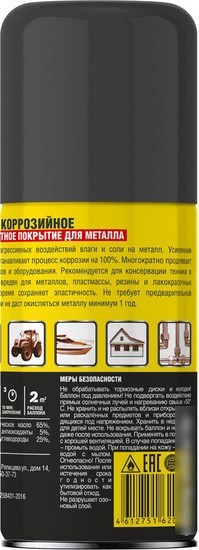 Nanoprotech Антикор NPSA0002