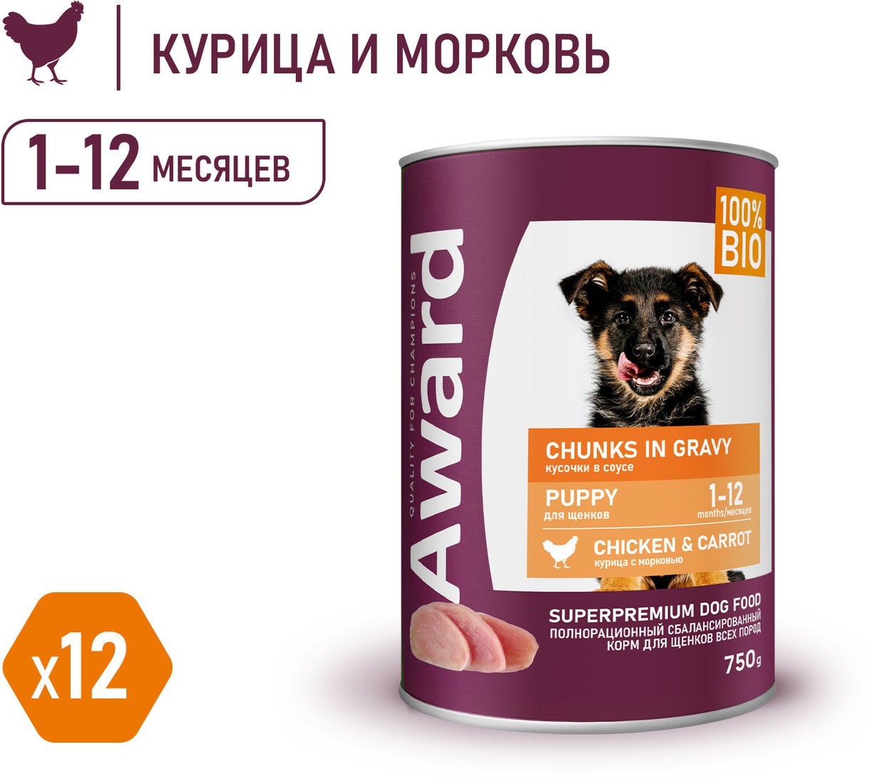 Консервированный корм для собак Award Puppy Кусочки с курицей и морковью 2540393 750 г