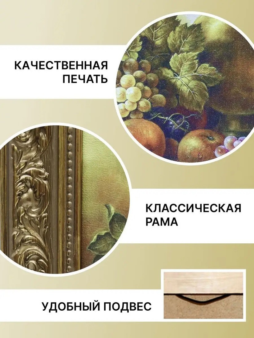 Картина Декарт 8Л0690