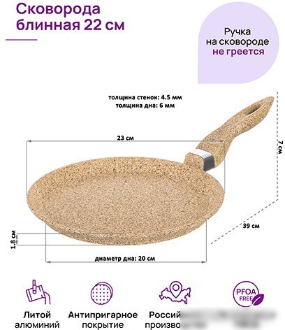 Блинная сковорода Elan Gallery Гармония вкуса 121124 (медовый гранит)