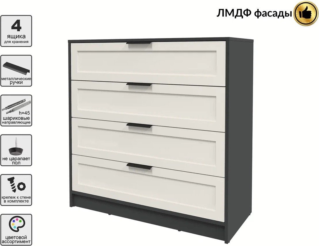 Комод Интерлиния Концепт Тренд КТ-К100 (антрацит/кашемир)