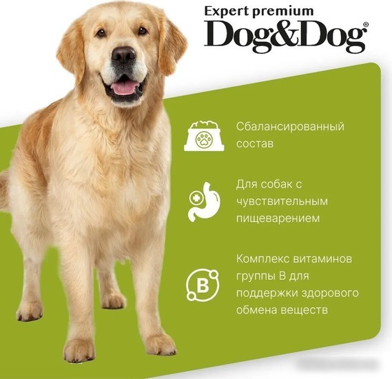 Сухой корм для собак Dog&Dog Expert Premium Opti-Select with Lamb Adult All Breeds (с ягненком и рисом) 14 кг