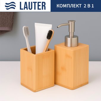 Набор аксессуаров для ванной Lauter 21BWO39B + 21BWO39A (2 предмета)