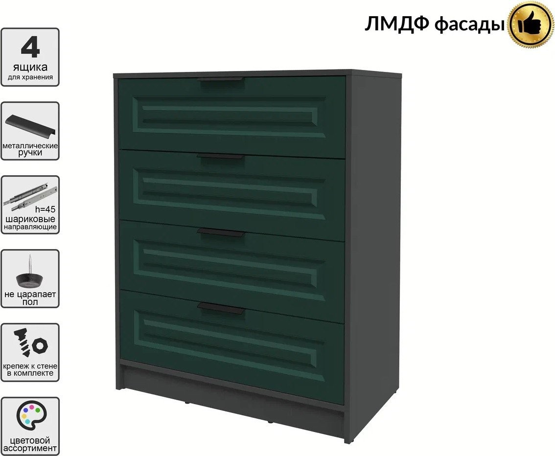 Комод Интерлиния Концепт КТ-К80 Деко (антрацит/изумруд)
