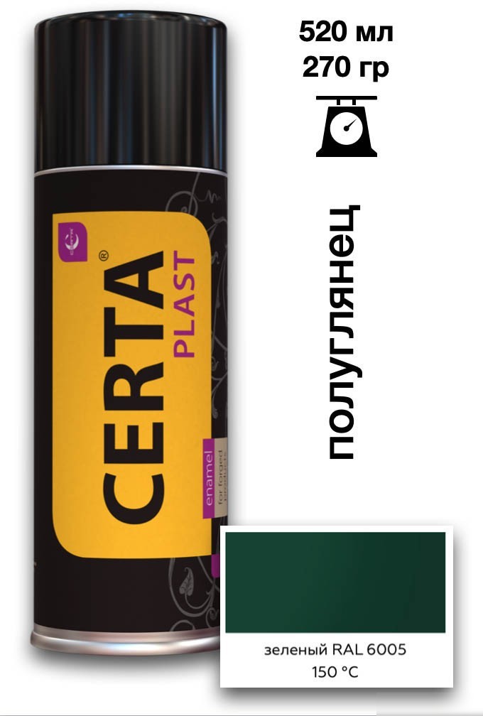 Эмаль Certa Plast 0.52 л (полуглянцевый зеленый мох)