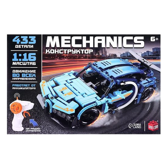 Конструктор Unicon Mechanics. Гоночная синяя 9866852