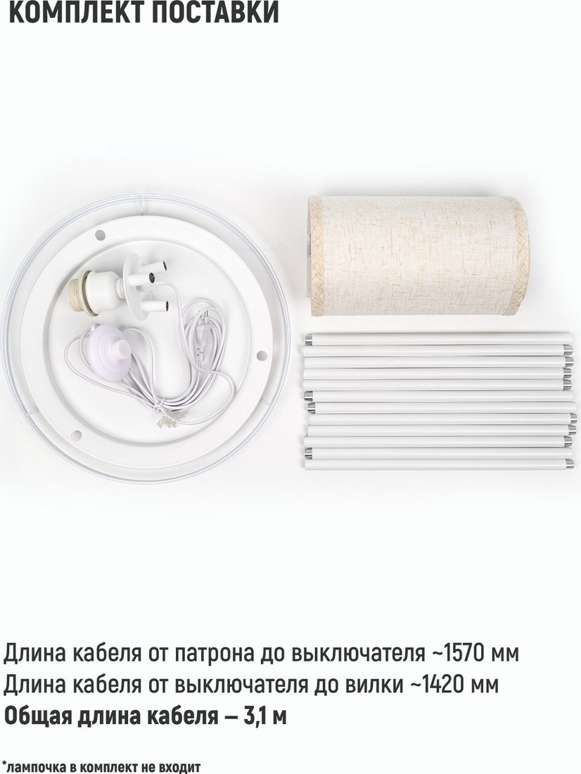 Торшер ArtStyle HT-177W