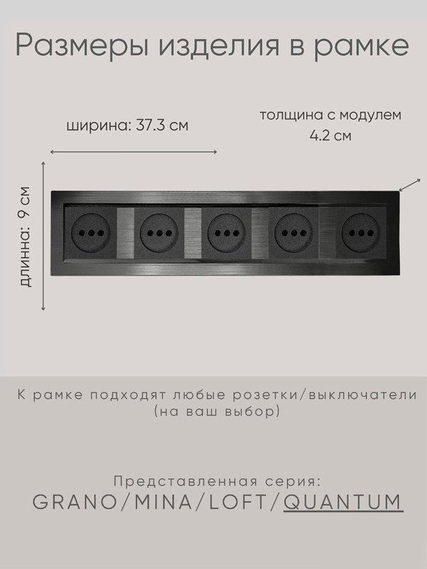Рамка Ovivo Quantum 405-360000-250 (черный)