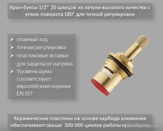 Смеситель Diadonna D220-65