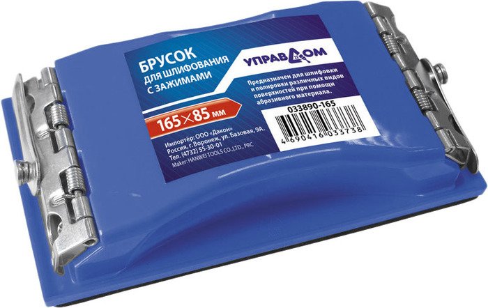 Шлифовальный блок Управдом 033890-165