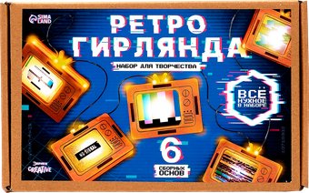 Набор для создания поделок/игрушек Эврики Ретро гирлянда. Телевизоры 10718902