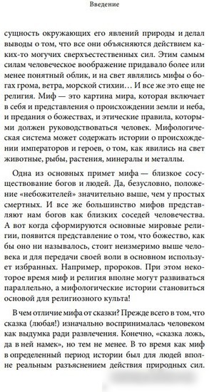 Книга издательства Бомбора. Японские мифы