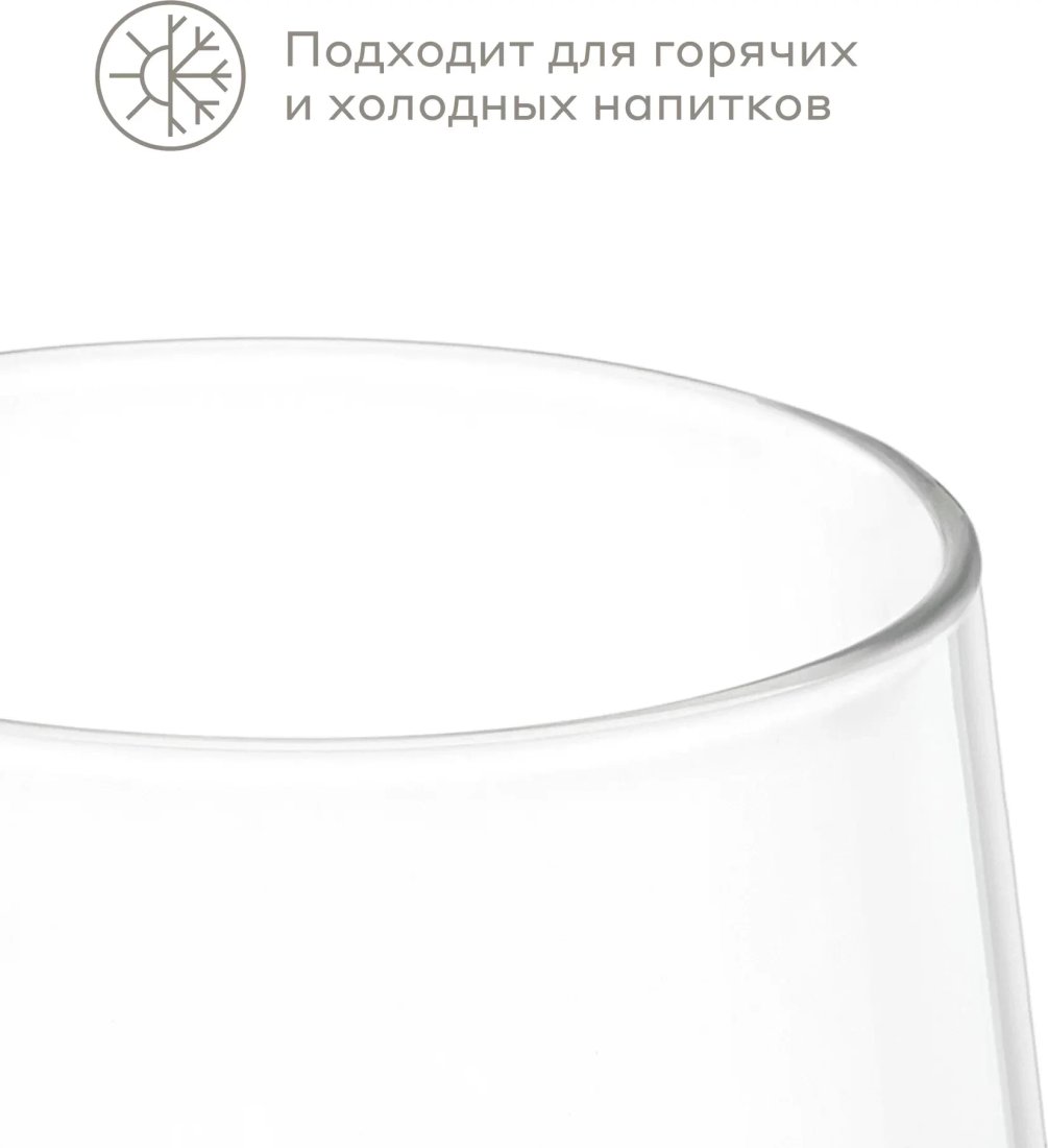 Набор стаканов для воды и напитков Pragma Baltam KCT240121 (2шт)