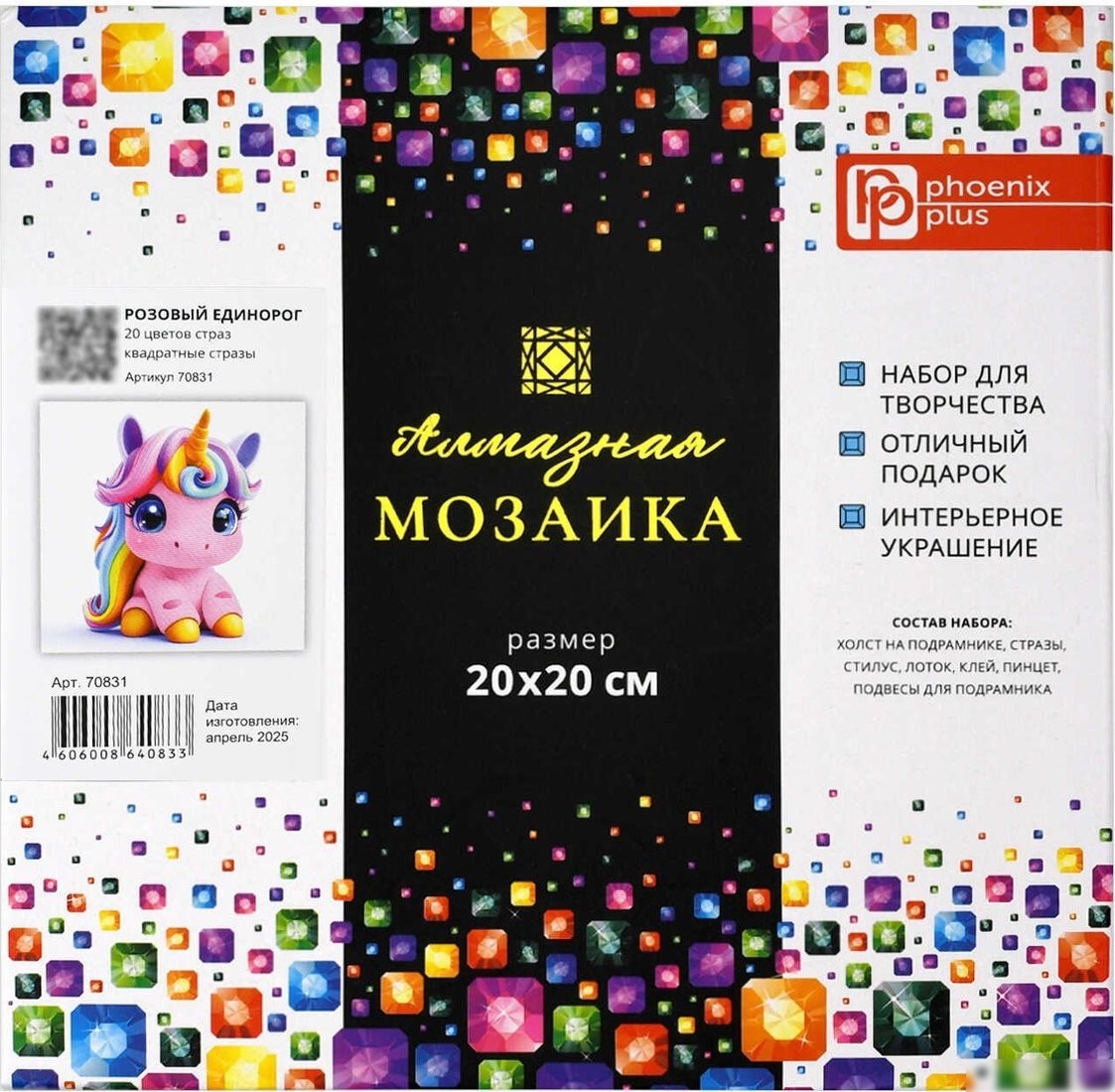Алмазная мозаика Феникс+ Розовый единорог 70831