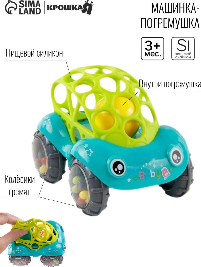 Развивающая игрушка Крошка Я Гоночная машинка 10881505