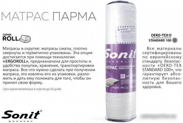 Матрас Sonit Парма 180x200