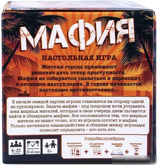 Настольная игра Dream Makers Мафия 2018С