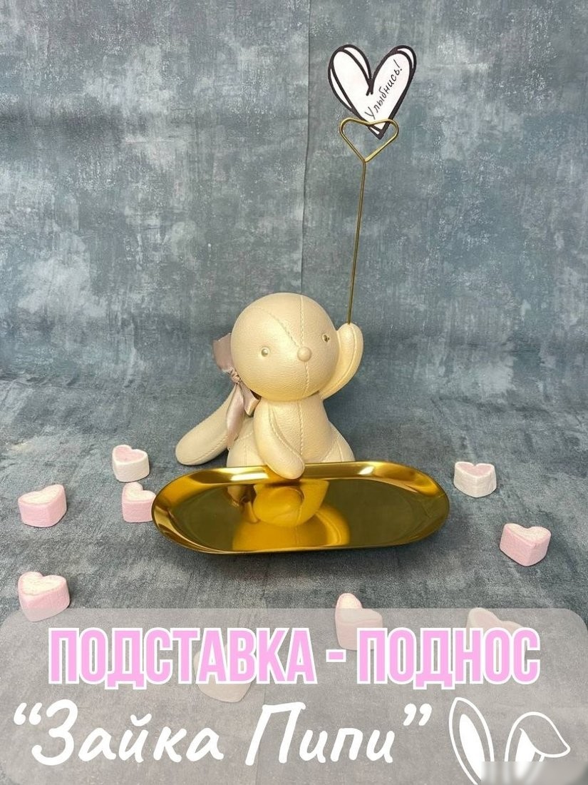 Декор Merry Bear Home Decor Зайка Пипи 20169047