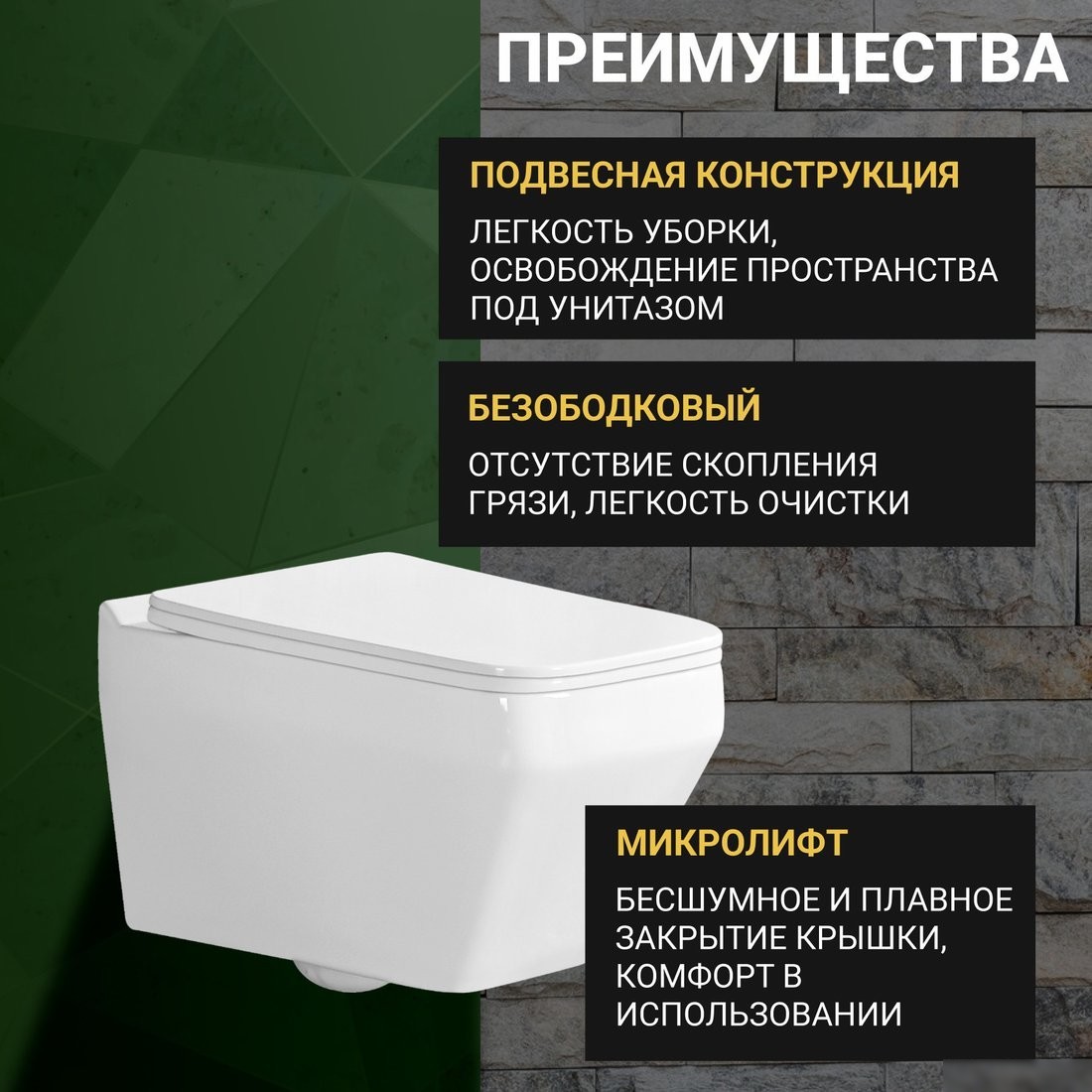 Унитаз подвесной Saniteco KW-9010W + 525 040000 + L3 040013