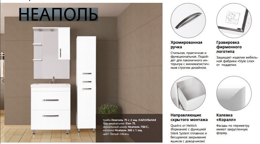 Style Line Шкаф с зеркалом для ванной Неаполь 60 (с подсветкой)