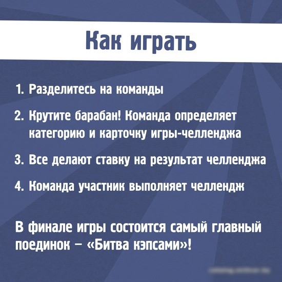 Настольная игра Креп Крейзи 90ые