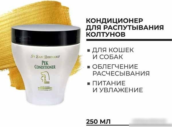 Кондиционер Iv San Bernard Traditional Line PEK Conditioner Mask (250 мл)