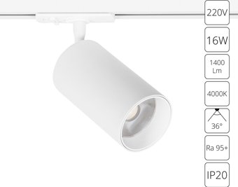 Трековый светильник Arte Lamp Aero A1347PL-1WH