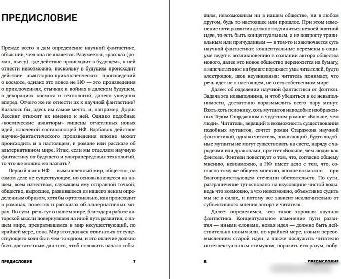 Книга издательства Clever. Вторая модель 9785041889890 (Дик Ф.К.)