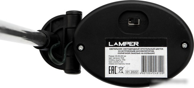 Садовый светильник Lamper Хрустальный Цветок 602-1001