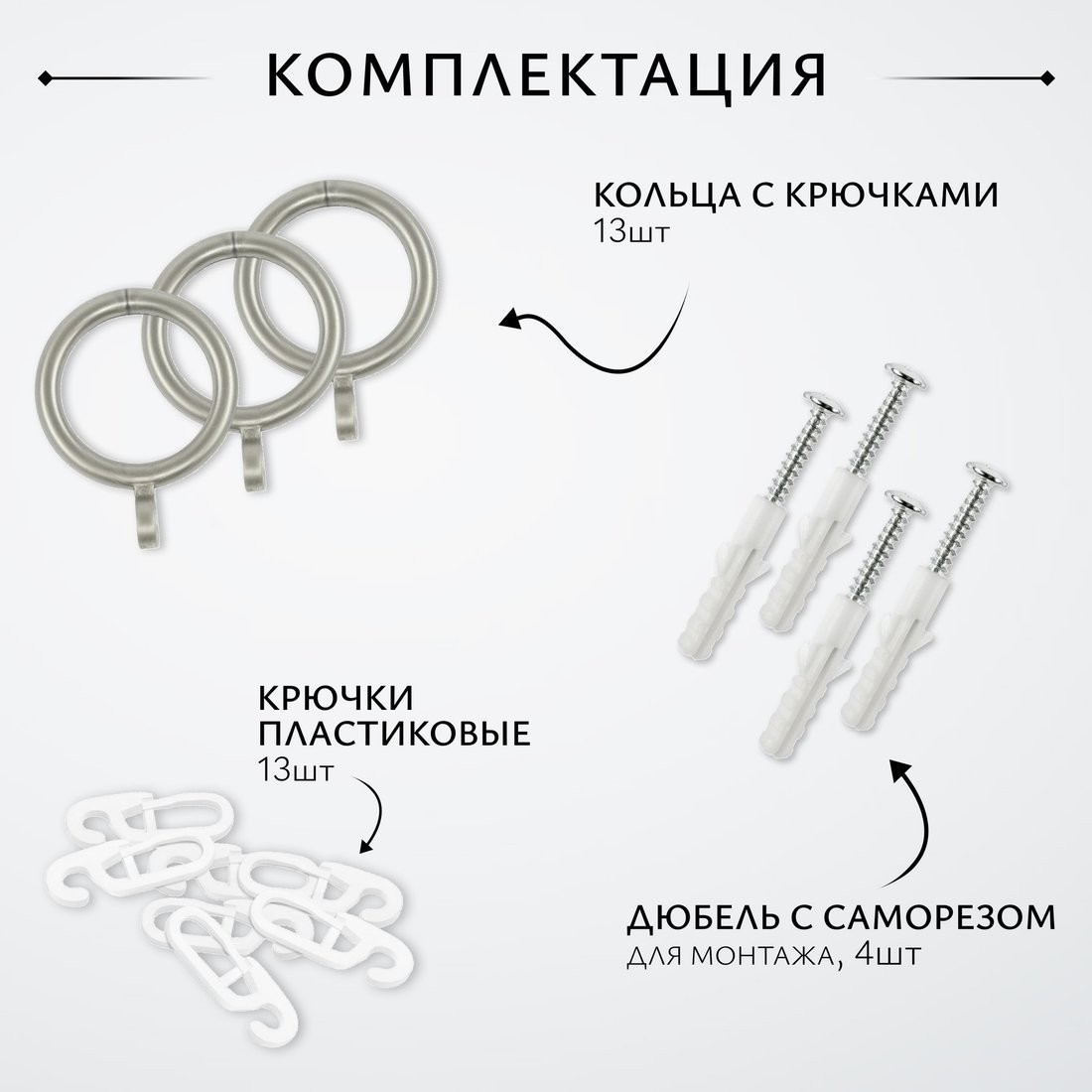 Карниз для штор Sundays Home Лайт Эридан 19мм однорядный (витой,сатин, 1.6м)