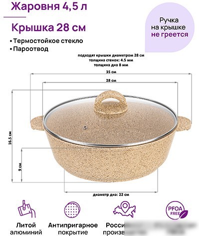 Жаровня Elan Gallery Гармония вкуса 121111 (медовый гранит)