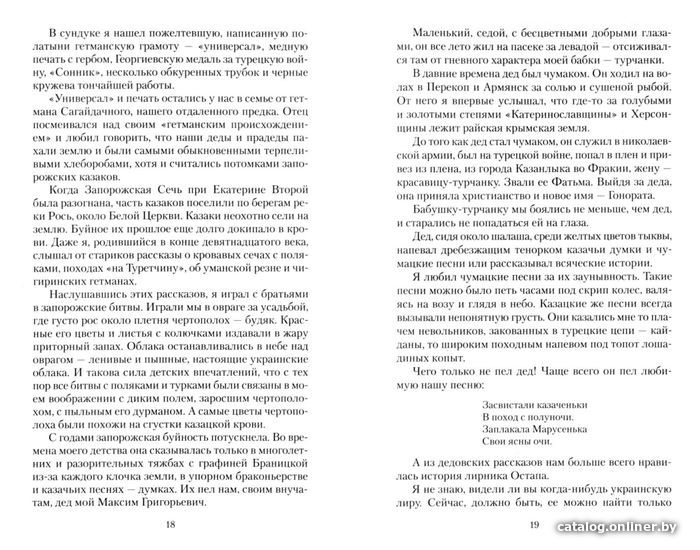 Книга издательства Азбука. Повесть о жизни. Книги I–III (Паустовский К.)