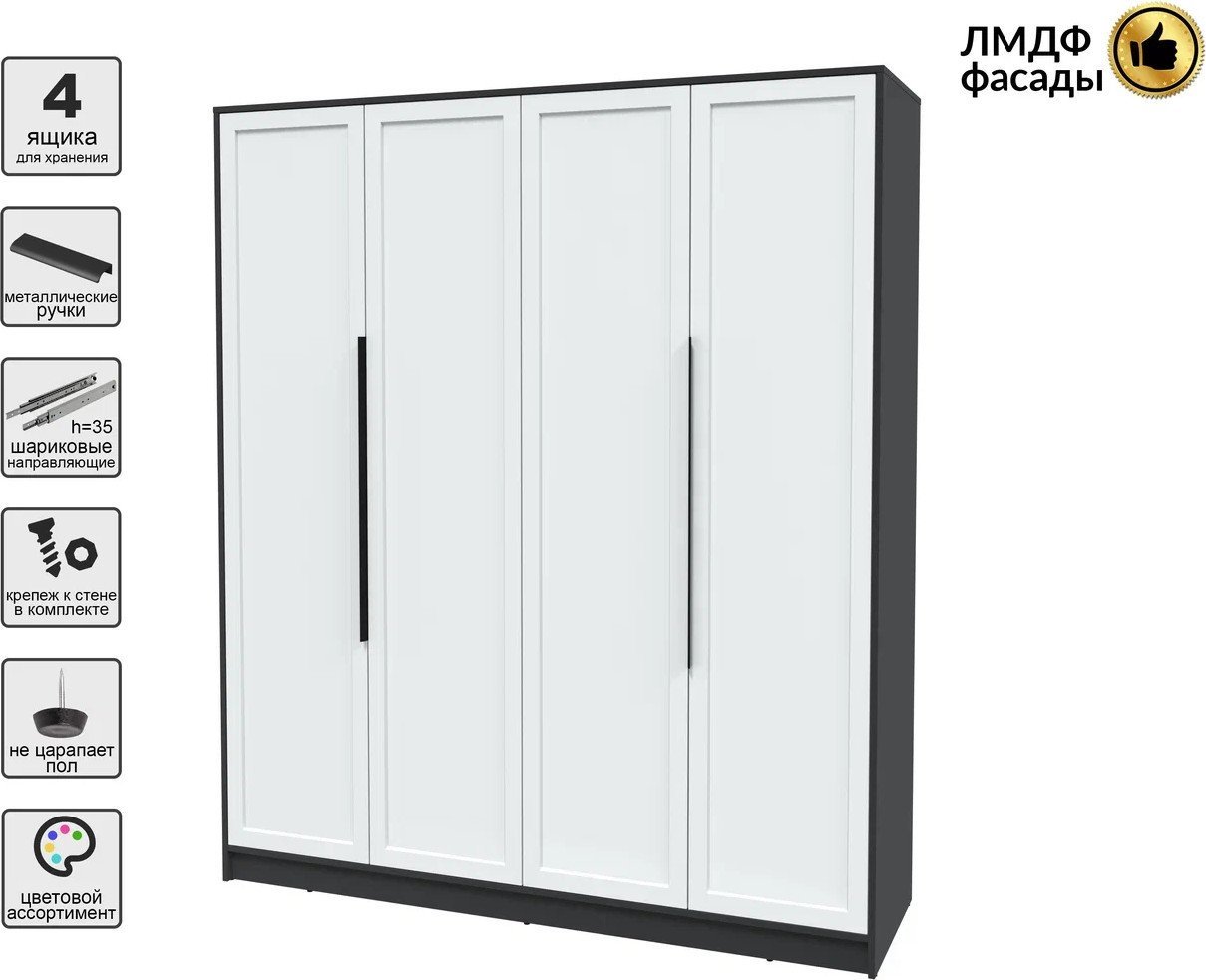 Шкаф распашной Интерлиния Концепт Тренд КТ-Ш4 (антрацит/белый)