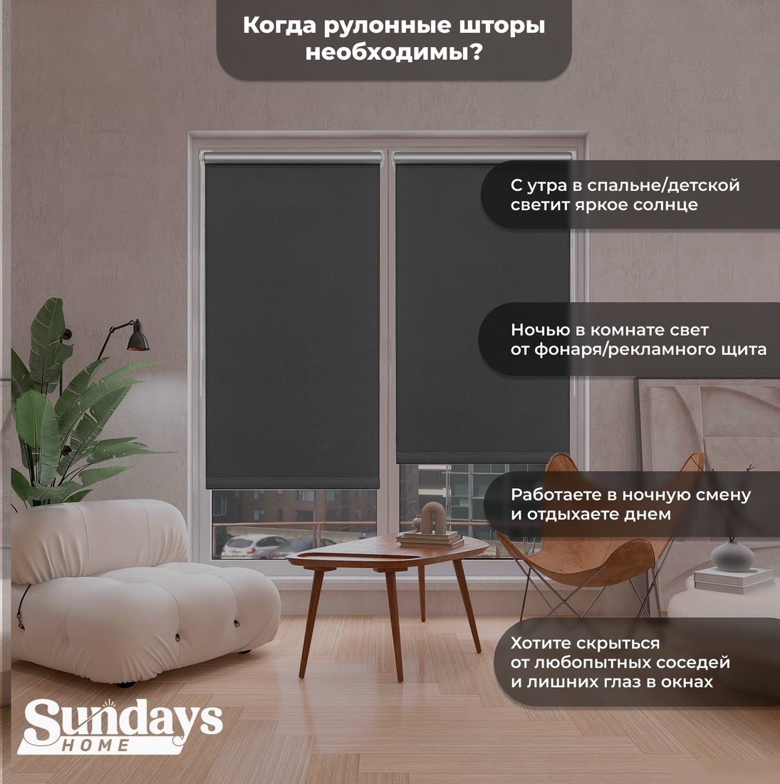 Рулонные шторы Sundays Home LM 167-07 67х160 (темно-серый)