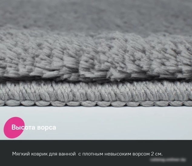 Коврик для ванной IDDIS Basic BSQS02Mi12