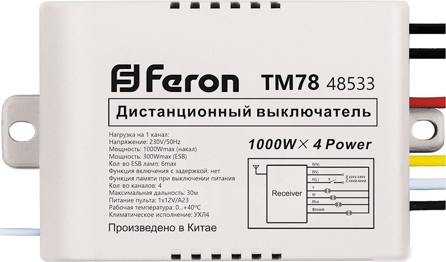 Пульт ДУ Feron TM78 48533