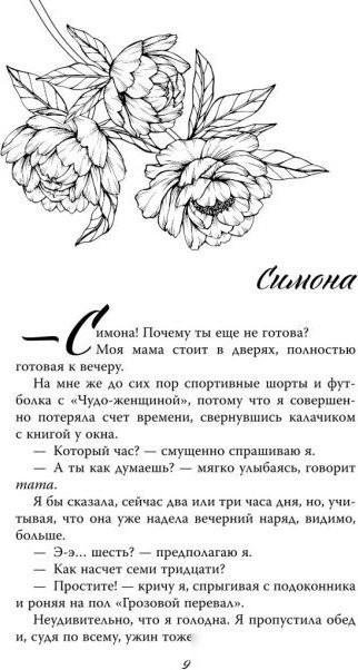 Книга издательства Freedom. Израненное сердце (Ларк Софи)