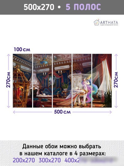 Фотообои Arthata листовые Fotooboi-120 (200x270)